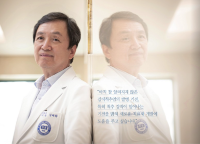 [HYPER 2021년 여름호]1300여 명 임상 데이터 분석해 강직척추염 연구 한계 극복