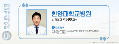 한양대동문회보_피부암 수술·재건, 세계 최고 수준  조기진단·치료하면 완치 가능성 높아