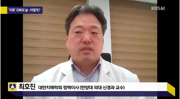 [KBS1 TV 사사건건 플러스] 혹시 나도 치매?…‘치매 극복의 날’ 전문가에게 듣는 치매 전조증상과 예방법은?