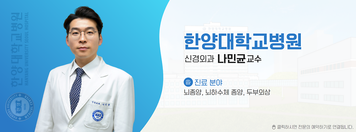 [건강365] 뇌하수체종양