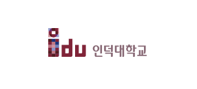 인덕대학교