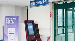 무인 민원 발급기