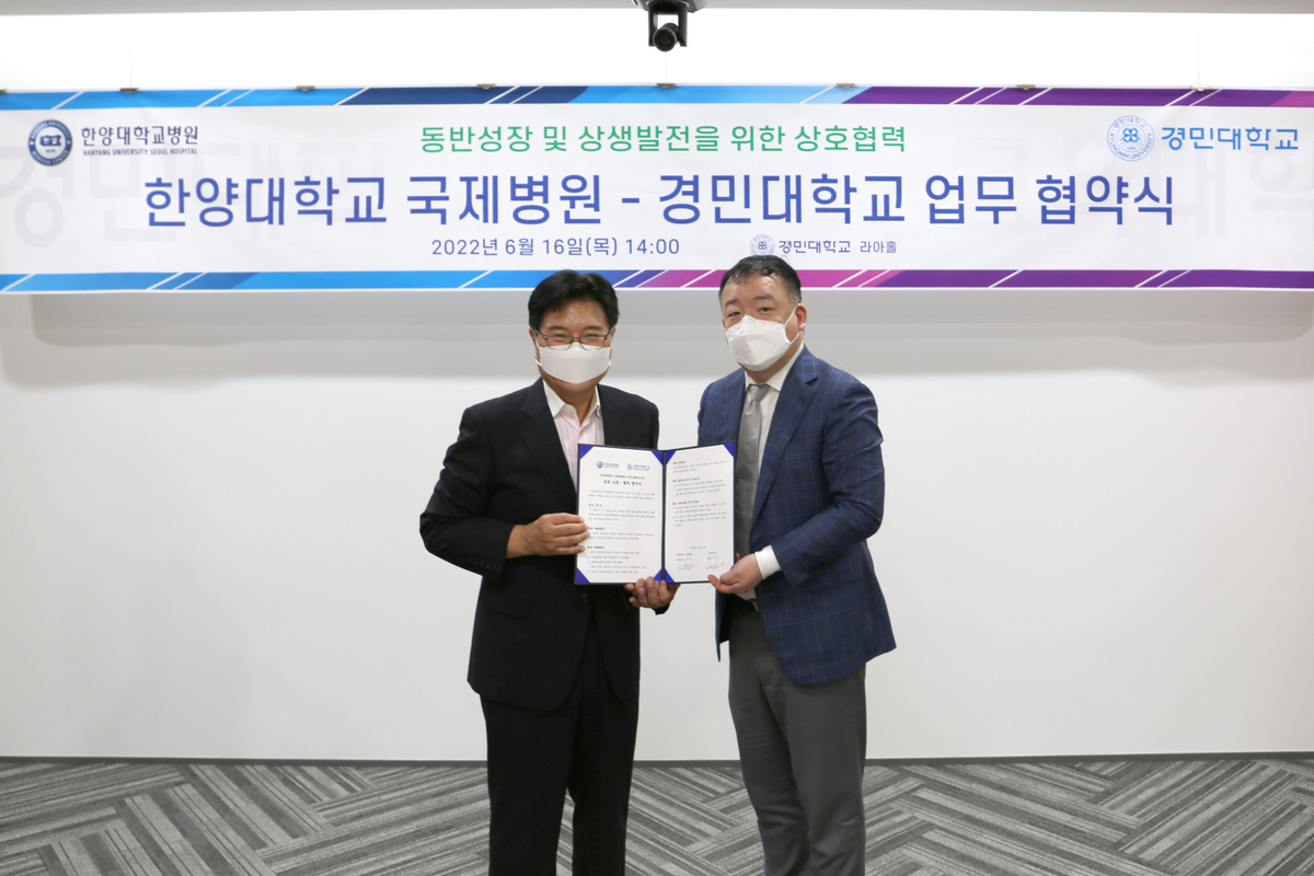 국제병원과 경민대학교 협약 사진