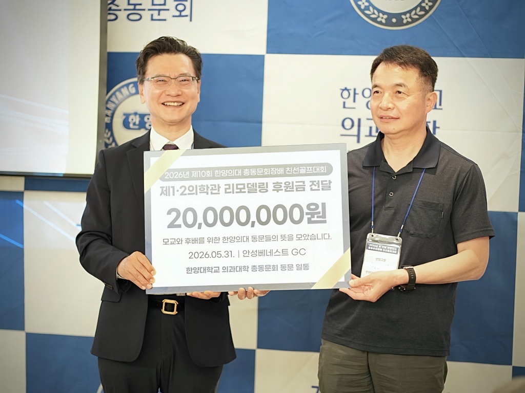 기부금 전달식