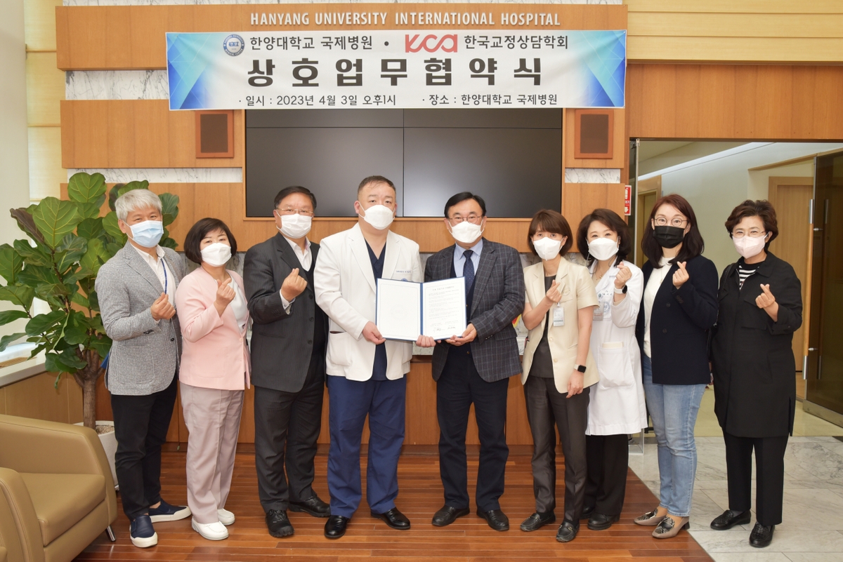 국제병원, 한국교정상담학회 지정병원 체결