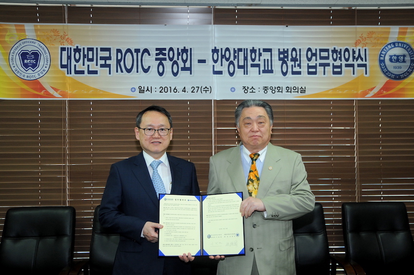ROTC 중앙회와 업무협약 체결