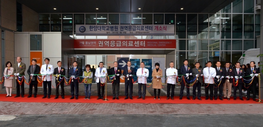 권역응급의료센터 개소식 및 심포지엄 개최 (1)